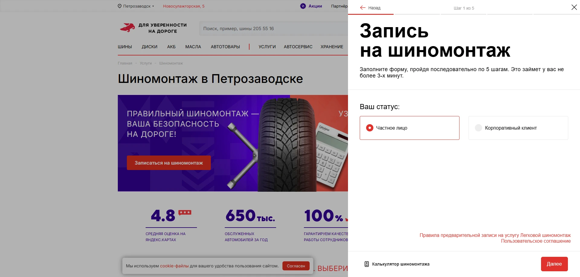 Колесо ру