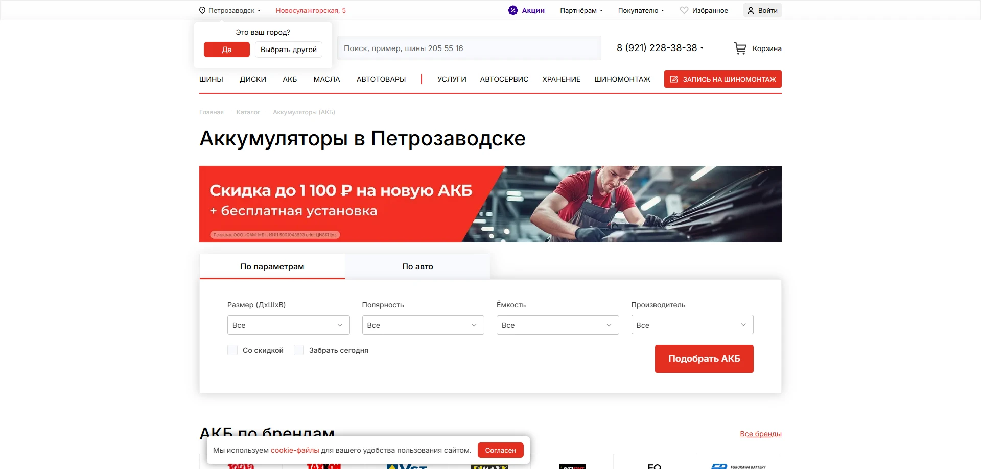 Колесо ру