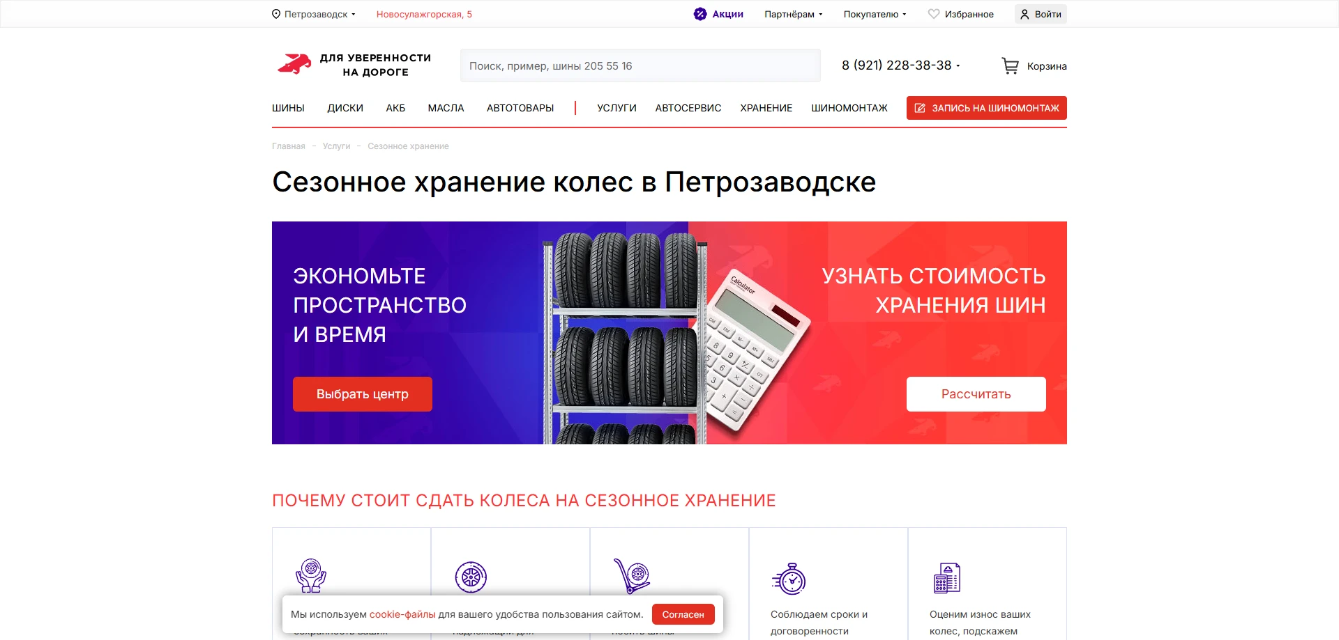 Колесо ру