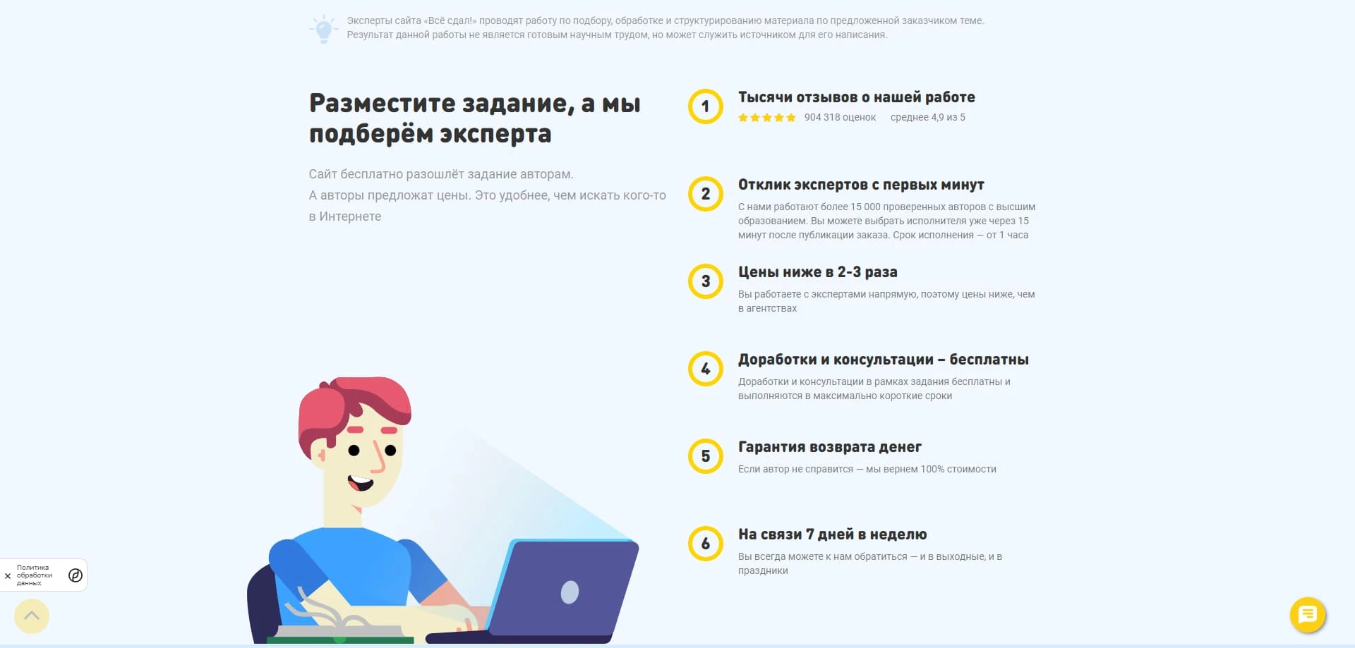 Все сдал акции