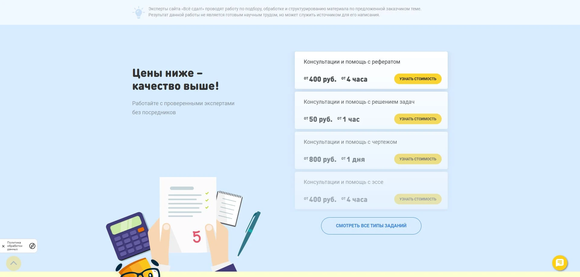 Все сдал