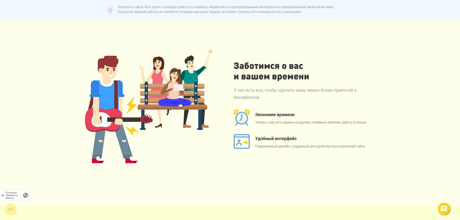 Все сдал