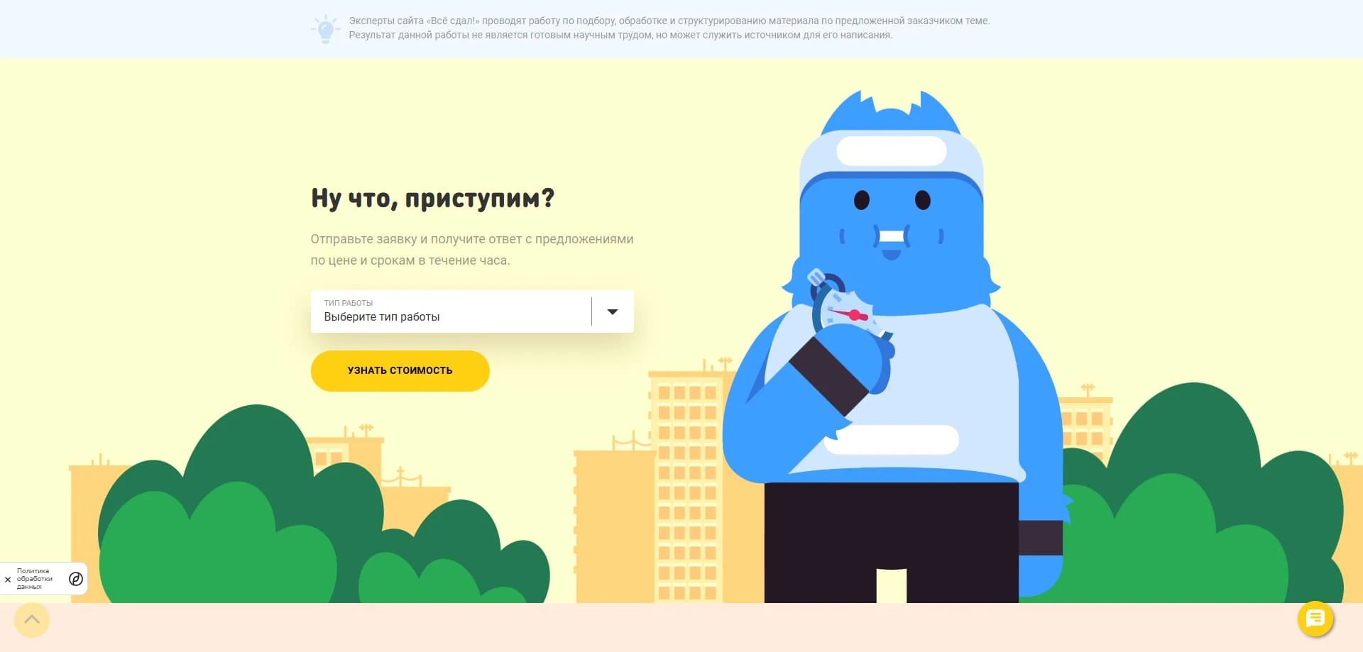 Все сдал акции