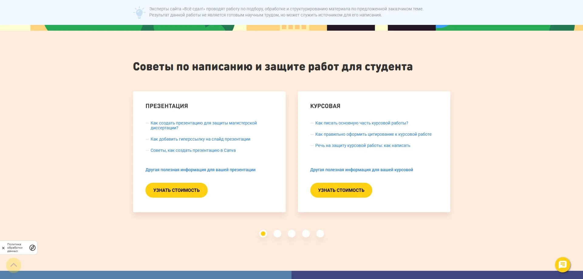 Все сдал