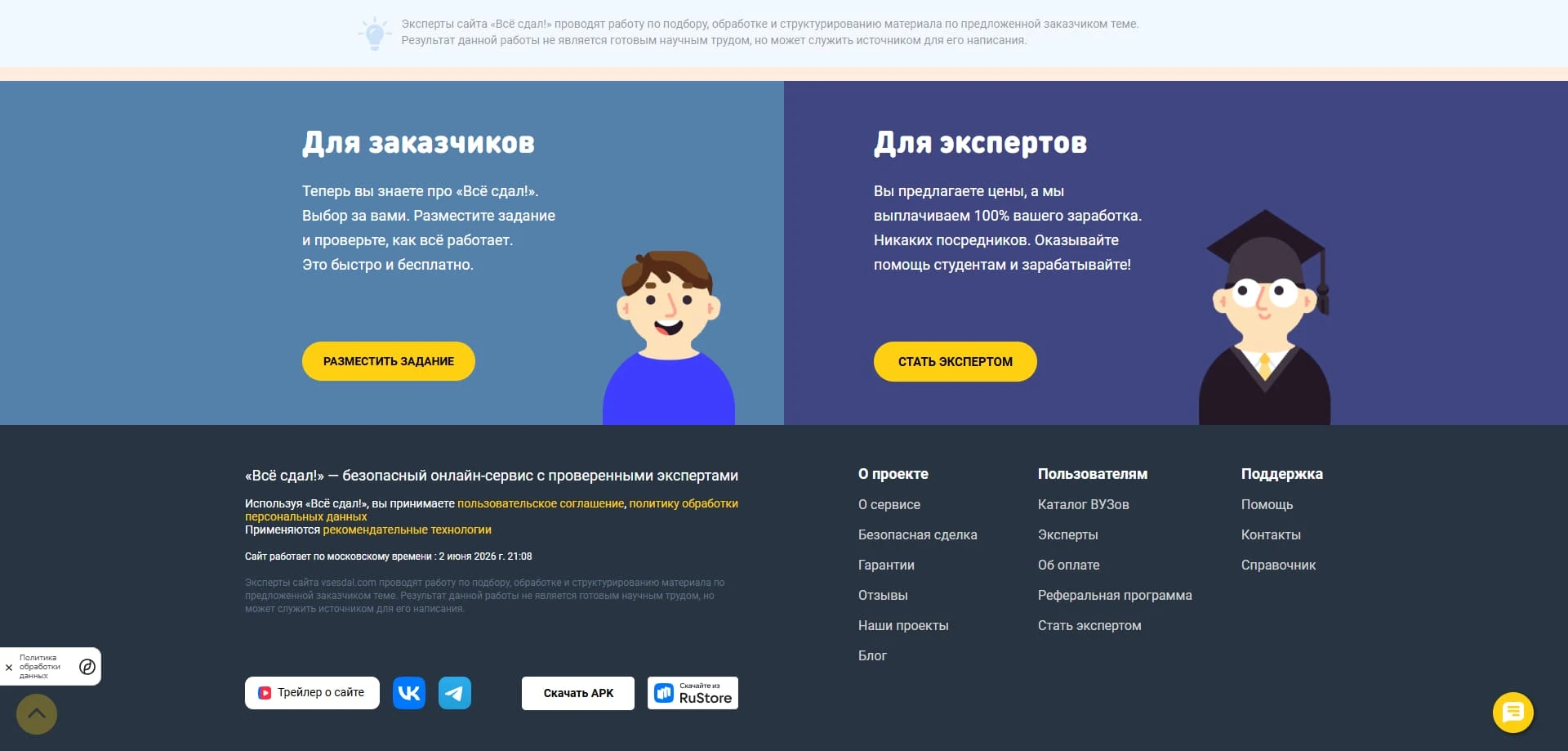 Все сдал промокоды
