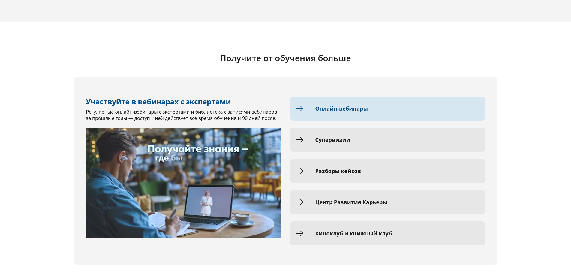 НИИДПО промокоды