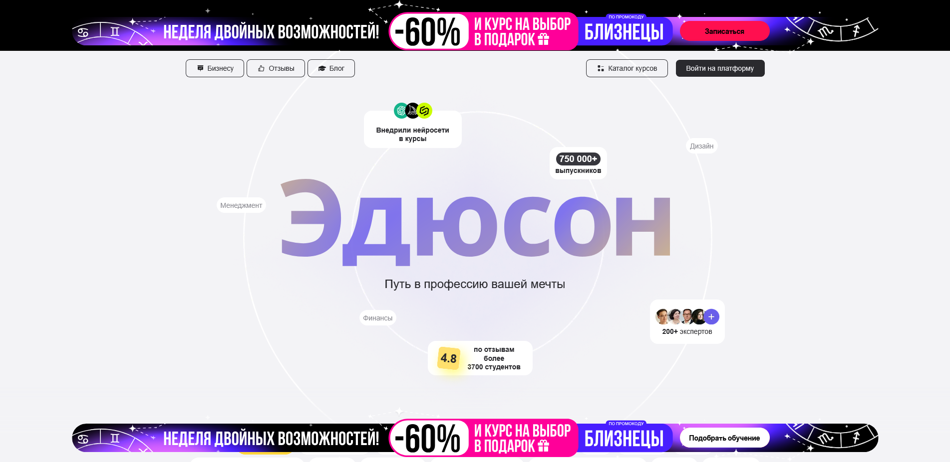 Эдюсон промокоды