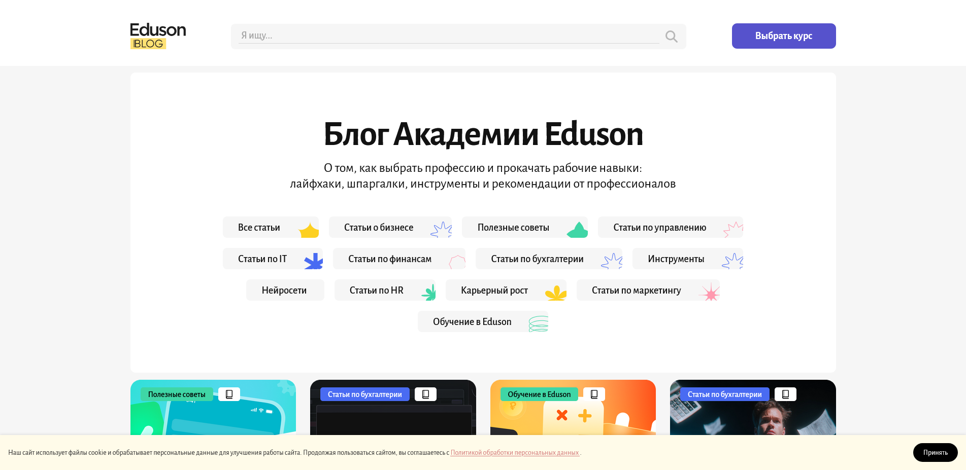 Эдюсон скидки