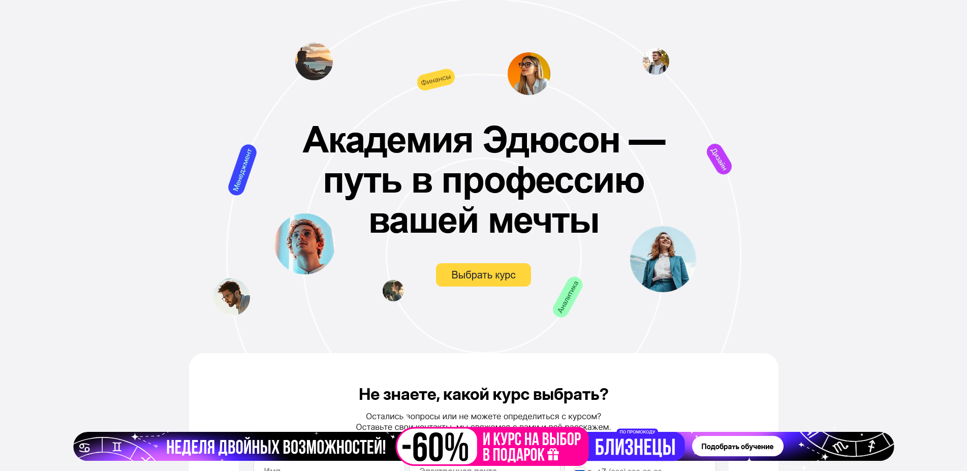 Эдюсон акции