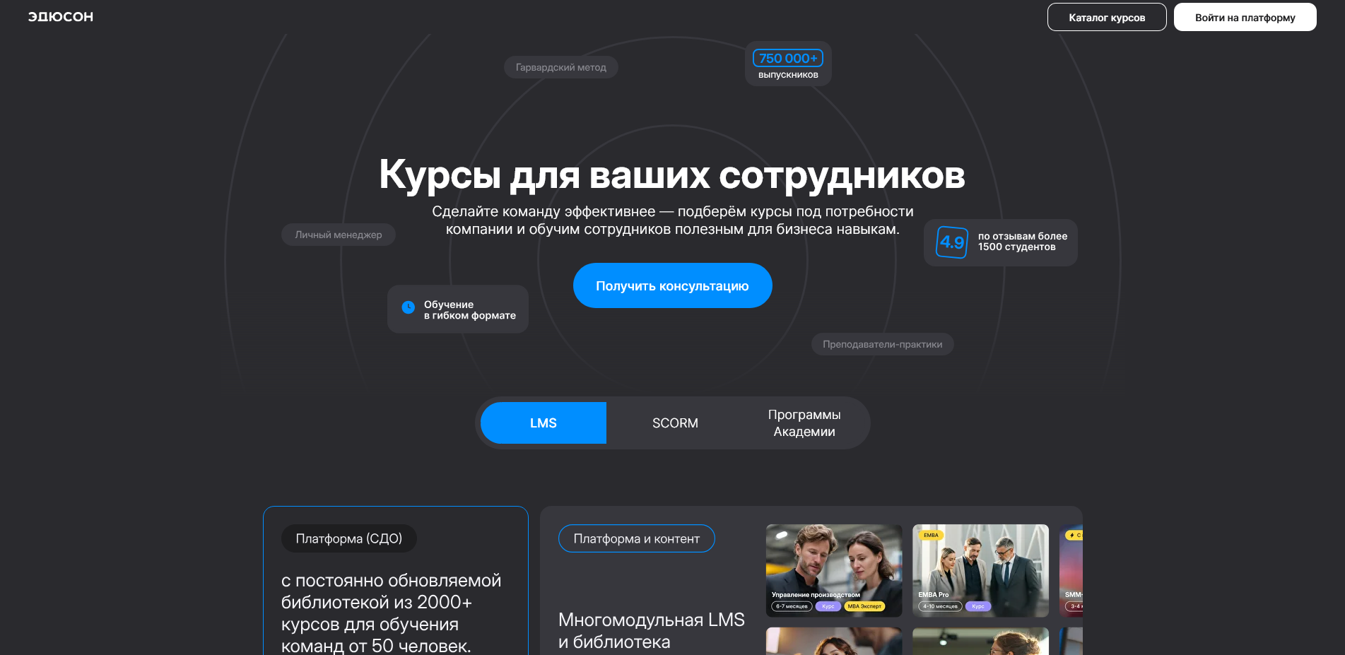 Эдюсон промокоды