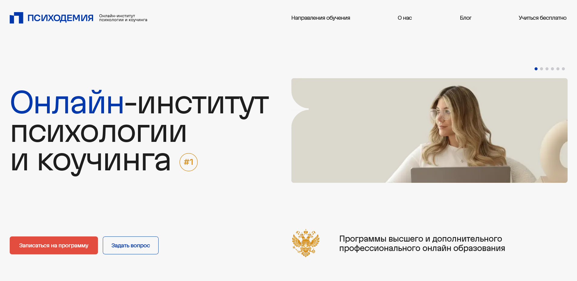Психодемия промокоды