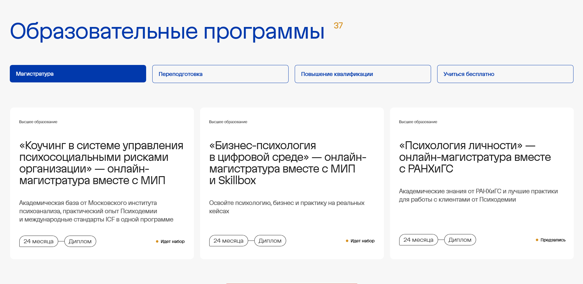 Психодемия промокоды