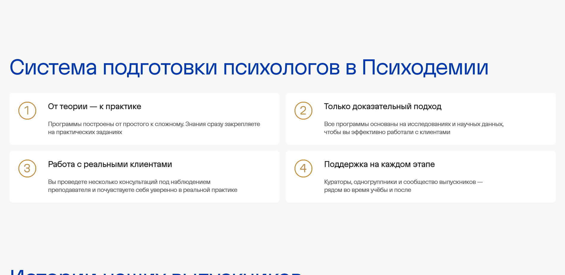 Психодемия акции