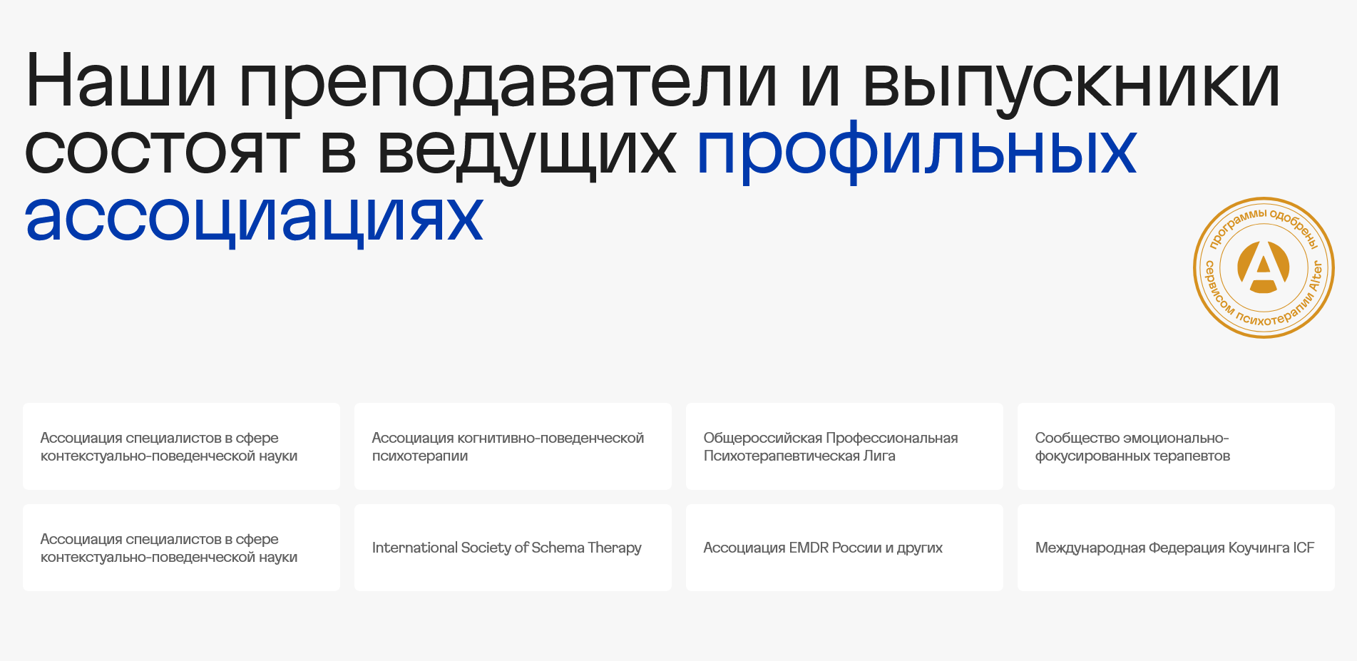 Психодемия
