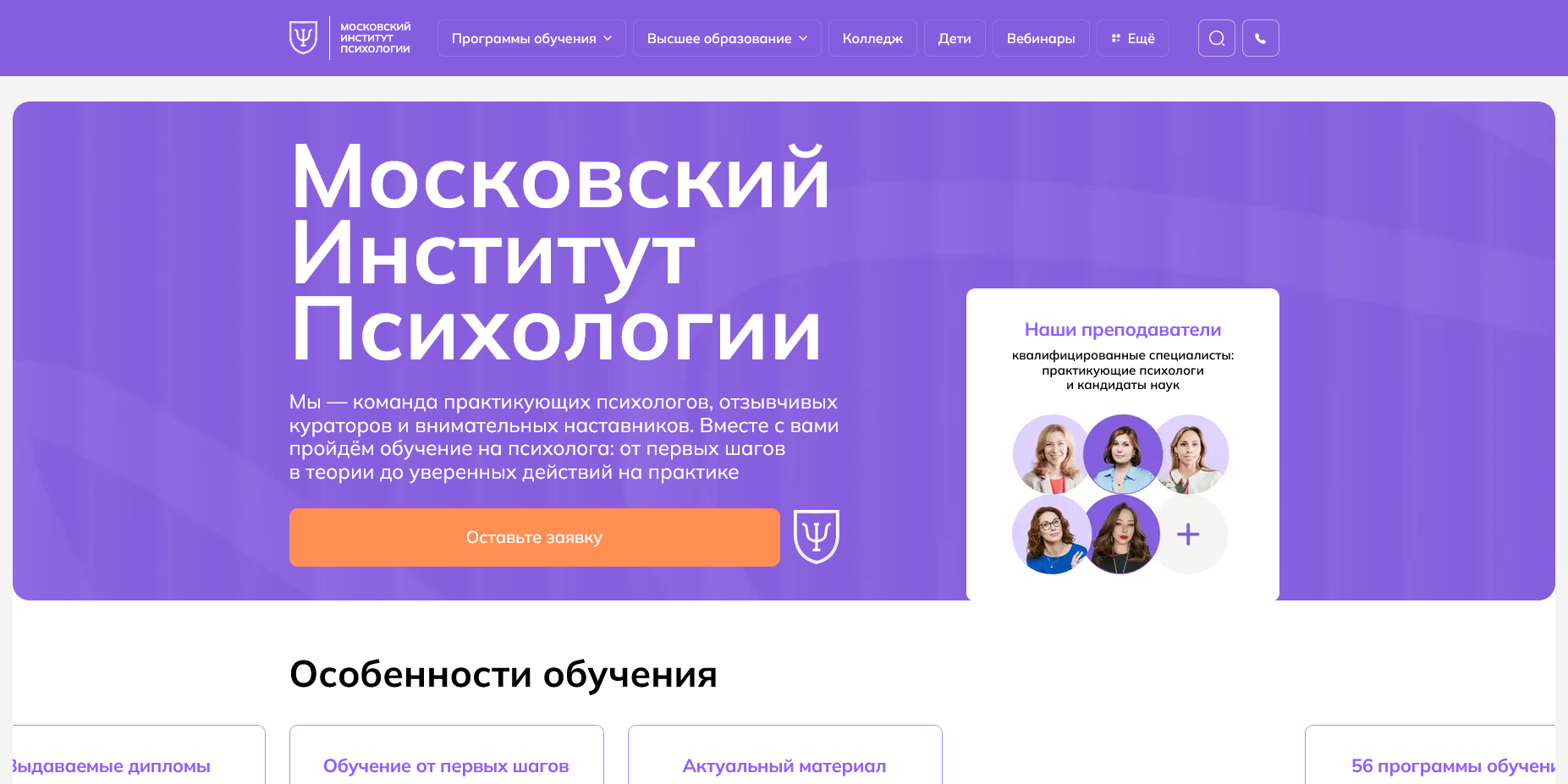 Московский Институт Психологии промокоды
