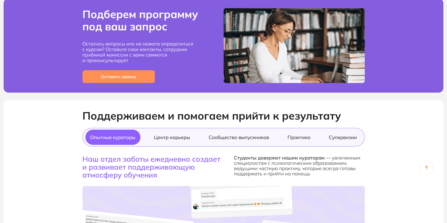 Московский Институт Психологии акции