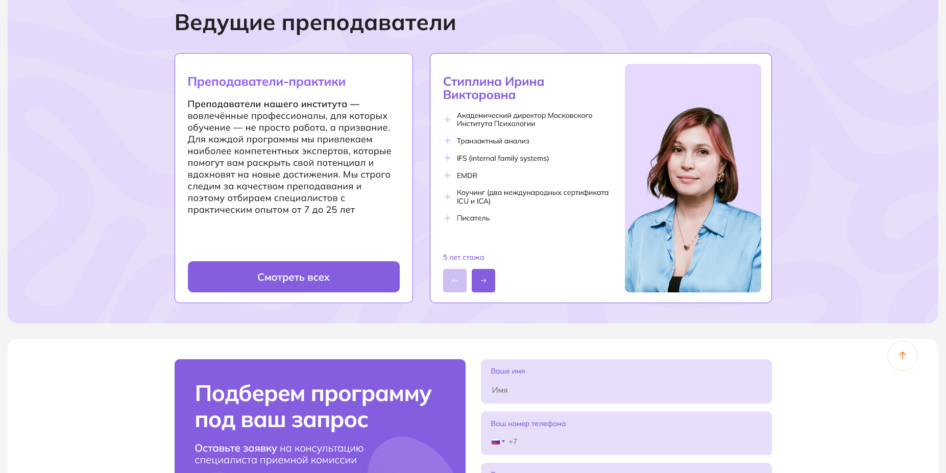Московский Институт Психологии промокоды