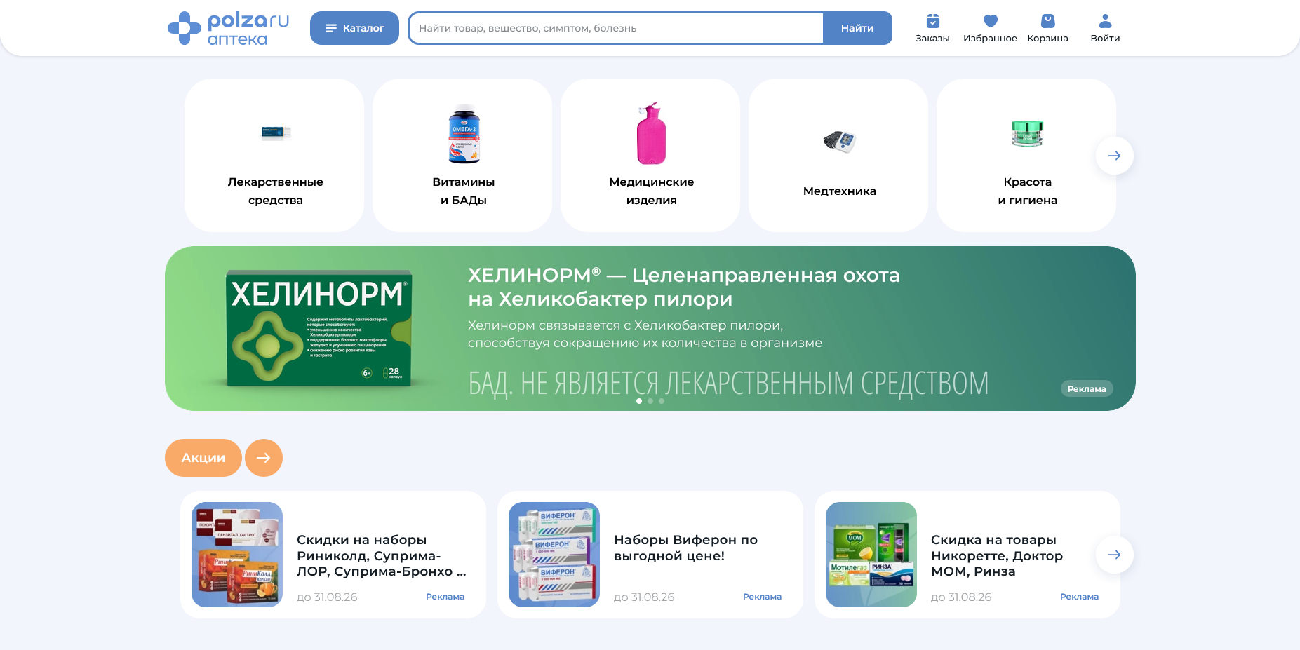 Polza.ru