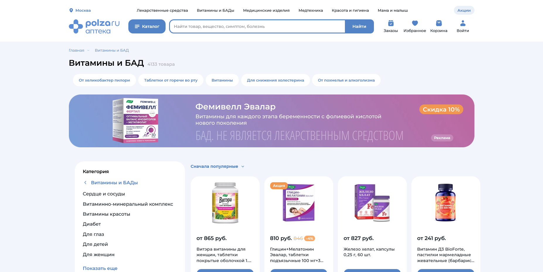 Polza.ru