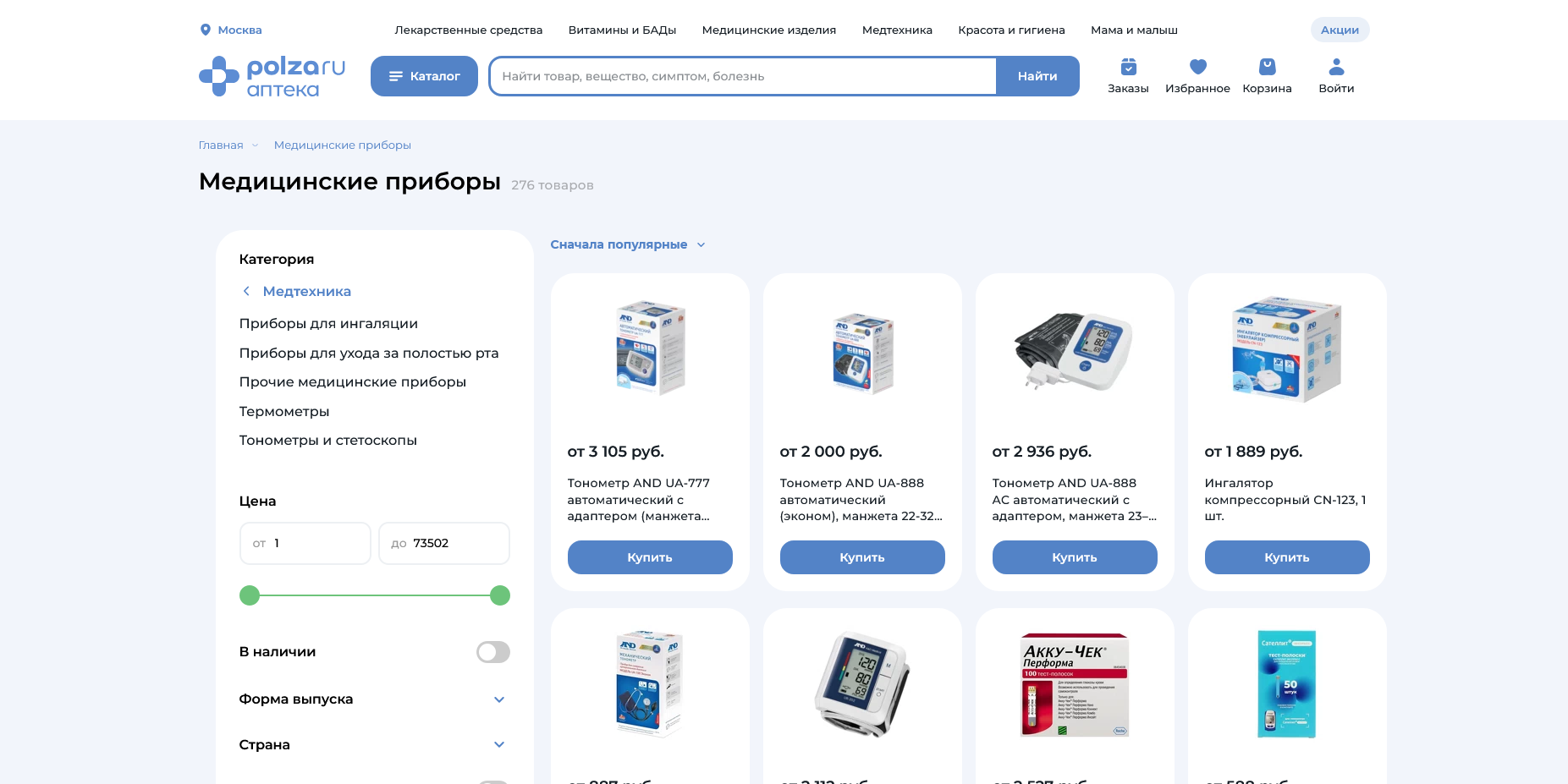 Polza.ru