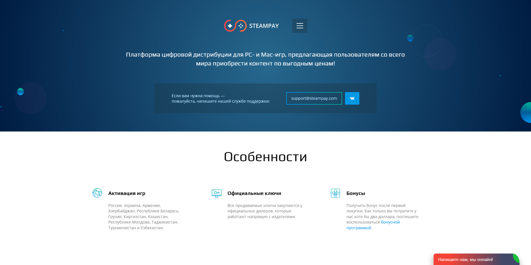 STEAMPAY