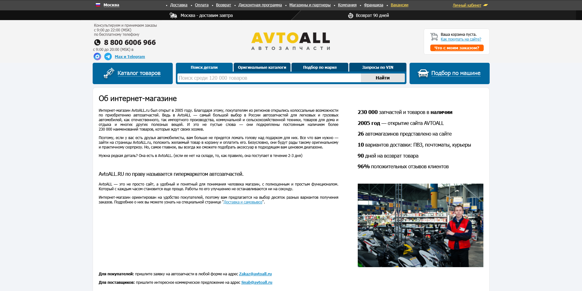 avtoall