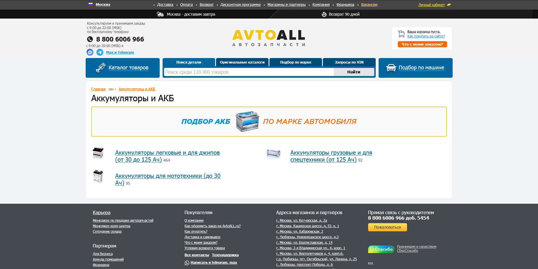avtoall