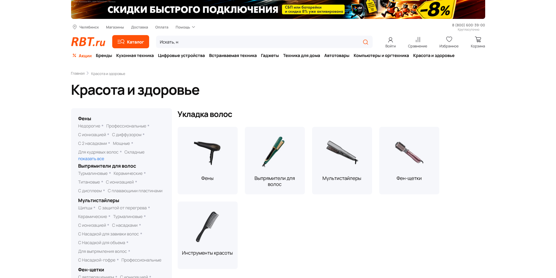 RBT.ru