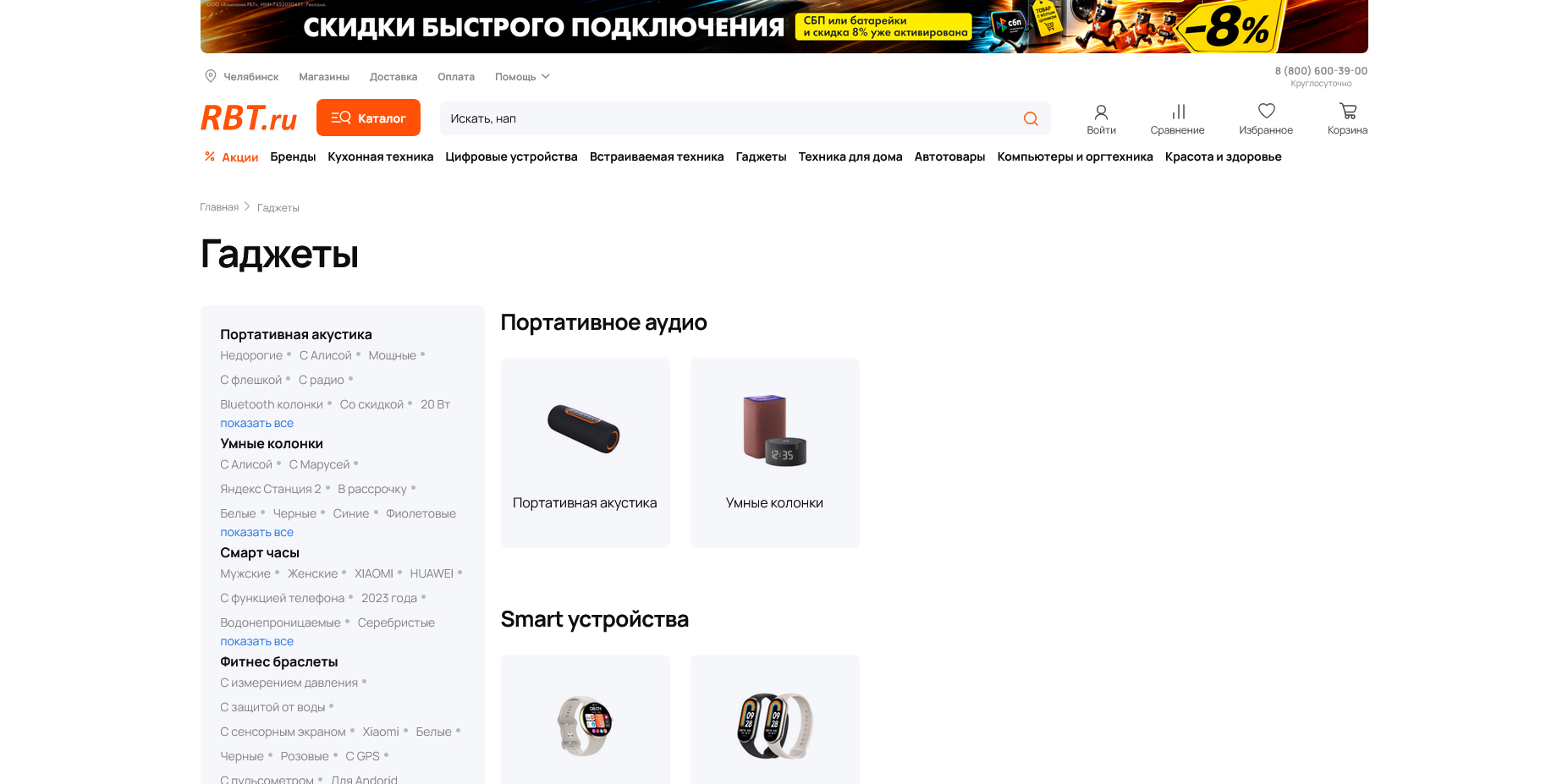 RBT.ru