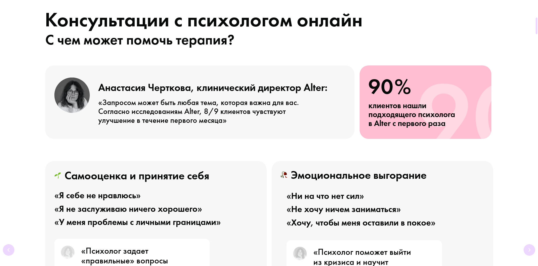 Альтер