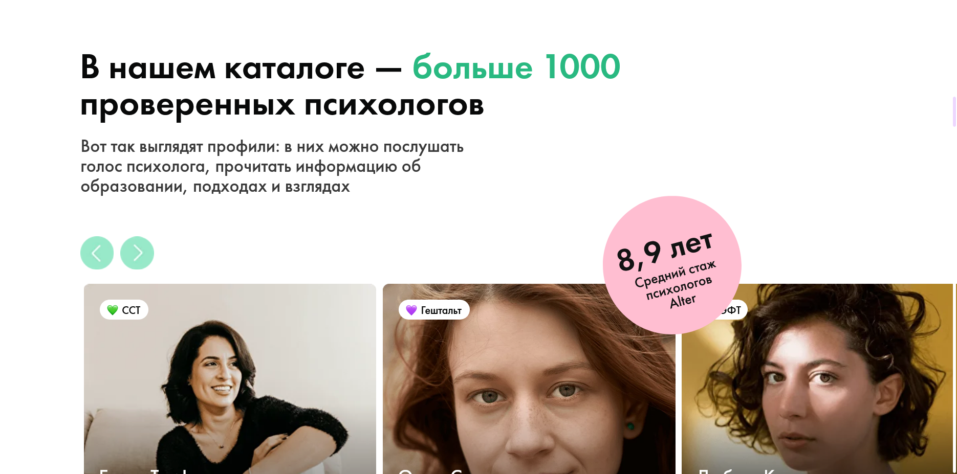 Альтер