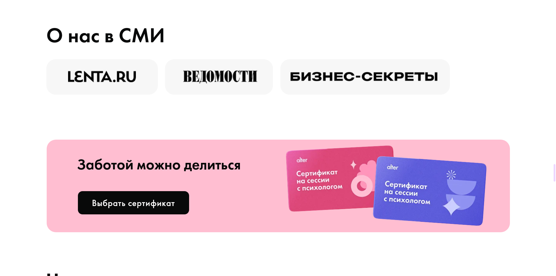 Альтер