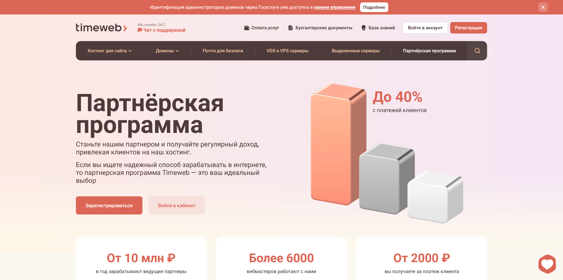 Таймвеб