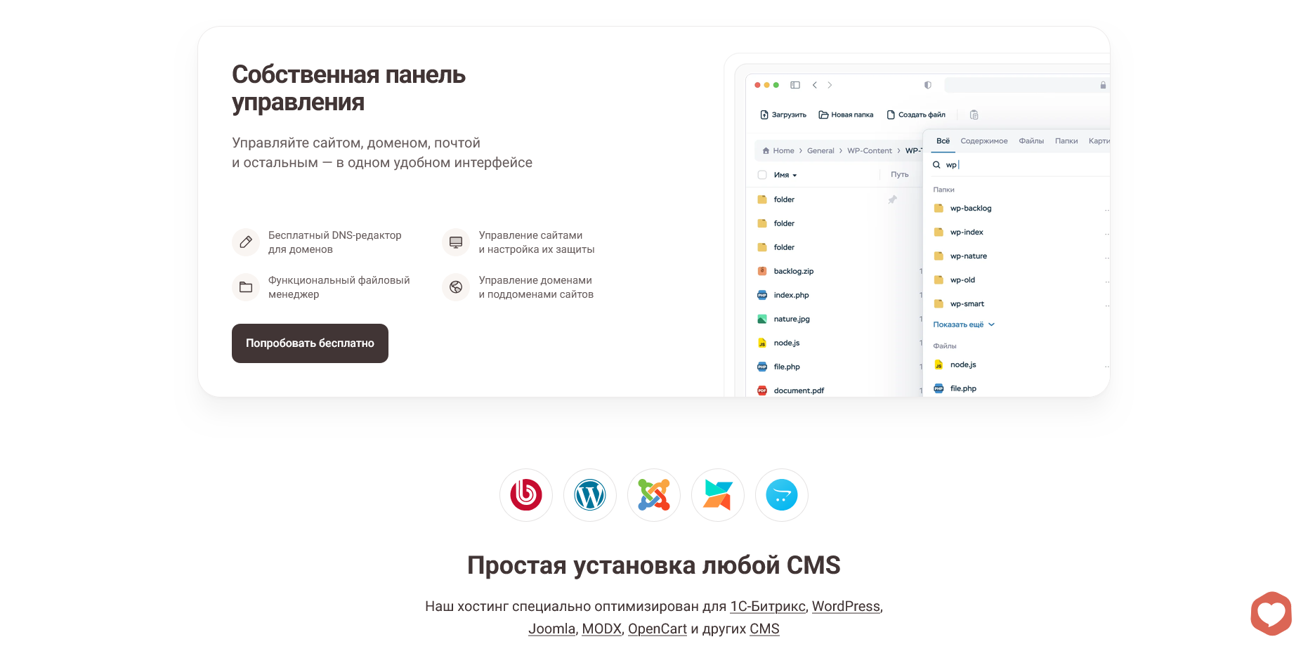 Таймвеб