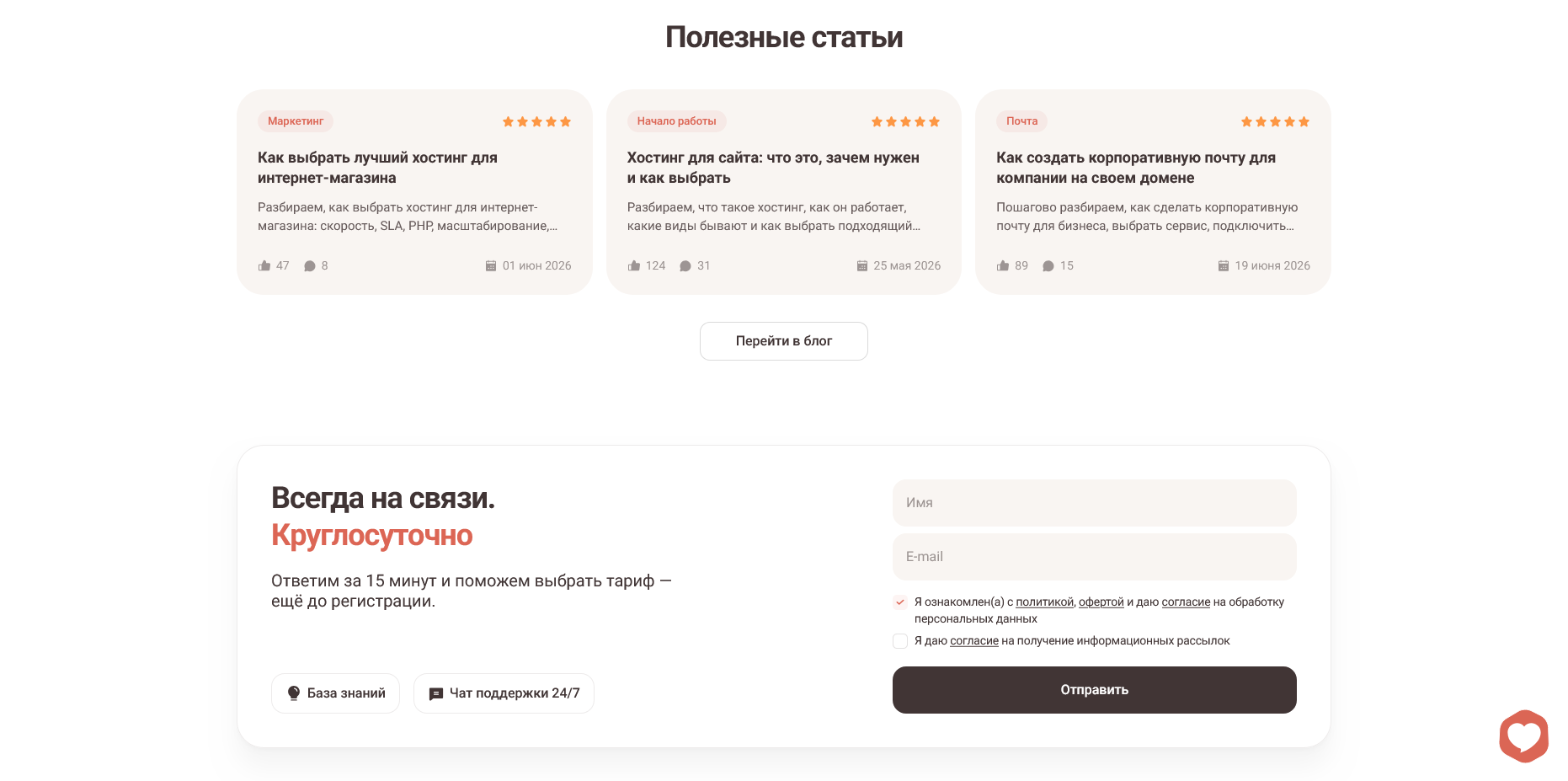 Timeweb