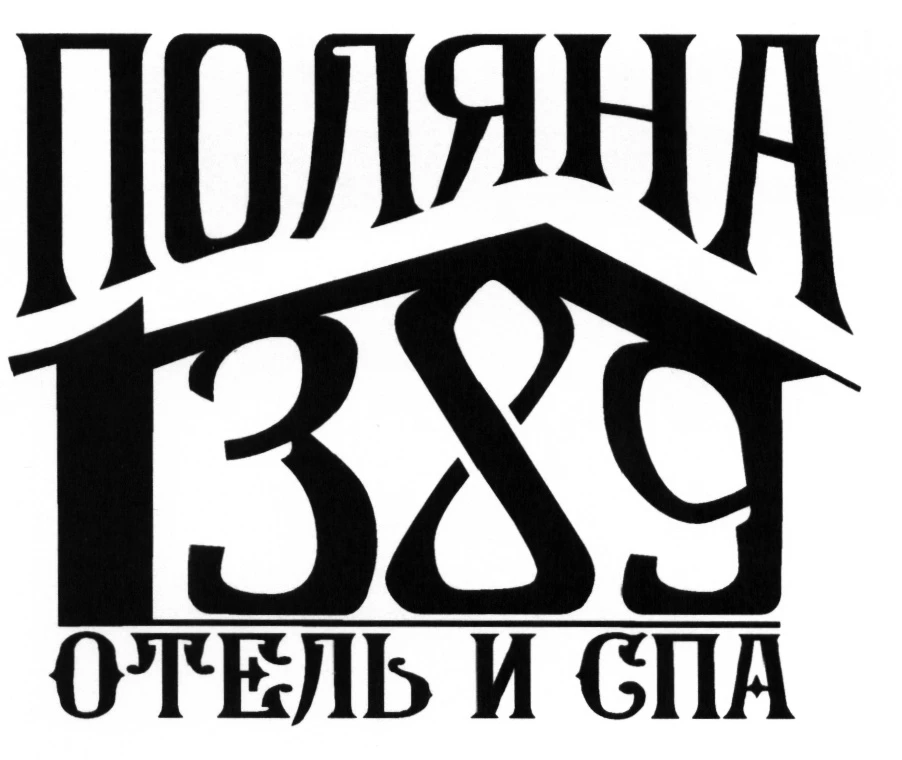 Поляна 1389