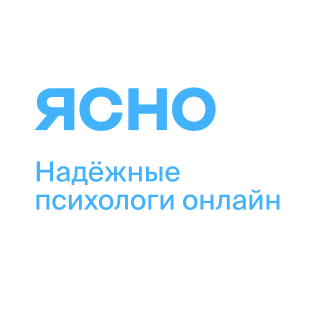 Ясно