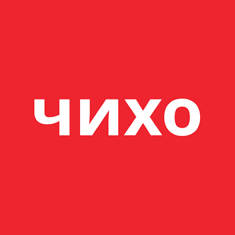 Чихо