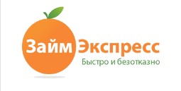 Займ Экспресс