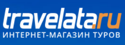 Травелата 
