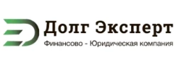 Долг Эксперт