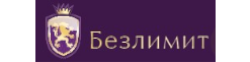 Безлимит
